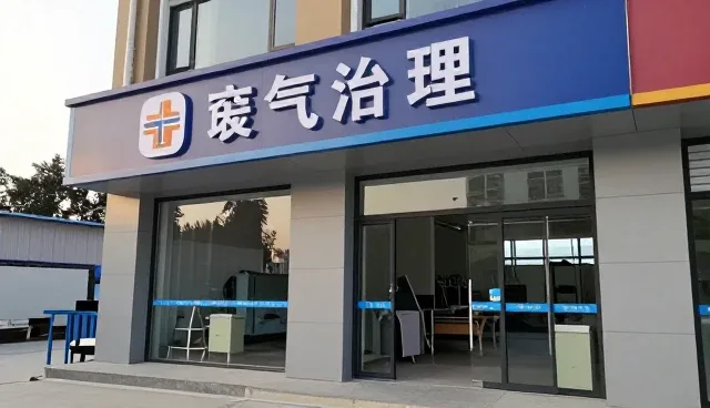 环保治理在工业园区的应用场景与实践路径